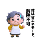 老いも粋も、味わい深く（個別スタンプ：20）