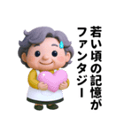 老いも粋も、味わい深く（個別スタンプ：21）