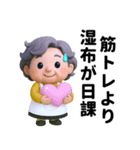 老いも粋も、味わい深く（個別スタンプ：23）