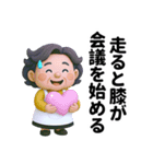 老いも粋も、味わい深く（個別スタンプ：24）