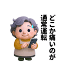 老いも粋も、味わい深く（個別スタンプ：26）