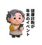 老いも粋も、味わい深く（個別スタンプ：27）