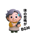 老いも粋も、味わい深く（個別スタンプ：28）