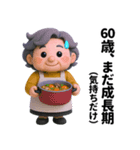 老いも粋も、味わい深く（個別スタンプ：31）