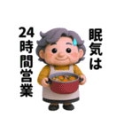 老いも粋も、味わい深く（個別スタンプ：32）