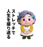 老いも粋も、味わい深く（個別スタンプ：36）