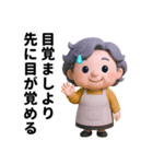 老いも粋も、味わい深く（個別スタンプ：37）