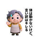 老いも粋も、味わい深く（個別スタンプ：38）