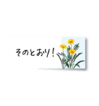 花の付箋＊ひとこと挨拶スタンプ（個別スタンプ：31）
