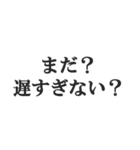 煽り散らかすスタンプ【毒舌・悪口・煽る】（個別スタンプ：1）