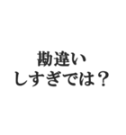 煽り散らかすスタンプ【毒舌・悪口・煽る】（個別スタンプ：3）