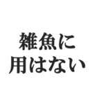 煽り散らかすスタンプ【毒舌・悪口・煽る】（個別スタンプ：7）