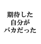 煽り散らかすスタンプ【毒舌・悪口・煽る】（個別スタンプ：8）