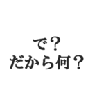 煽り散らかすスタンプ【毒舌・悪口・煽る】（個別スタンプ：11）