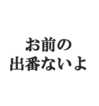 煽り散らかすスタンプ【毒舌・悪口・煽る】（個別スタンプ：13）