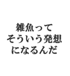 煽り散らかすスタンプ【毒舌・悪口・煽る】（個別スタンプ：21）