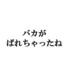 煽り散らかすスタンプ【毒舌・悪口・煽る】（個別スタンプ：24）