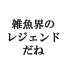 煽り散らかすスタンプ【毒舌・悪口・煽る】（個別スタンプ：26）
