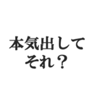 煽り散らかすスタンプ【毒舌・悪口・煽る】（個別スタンプ：29）