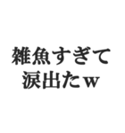 煽り散らかすスタンプ【毒舌・悪口・煽る】（個別スタンプ：31）