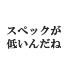 煽り散らかすスタンプ【毒舌・悪口・煽る】（個別スタンプ：34）