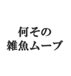 煽り散らかすスタンプ【毒舌・悪口・煽る】（個別スタンプ：37）