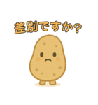 【爆笑】癒やされる可愛い野菜の面白い台詞（個別スタンプ：3）