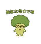 【爆笑】癒やされる可愛い野菜の面白い台詞（個別スタンプ：8）