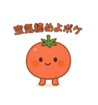 【爆笑】癒やされる可愛い野菜の面白い台詞（個別スタンプ：9）