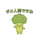 【爆笑】癒やされる可愛い野菜の面白い台詞（個別スタンプ：11）