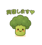 【爆笑】癒やされる可愛い野菜の面白い台詞（個別スタンプ：26）