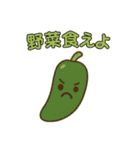 【爆笑】癒やされる可愛い野菜の面白い台詞（個別スタンプ：32）