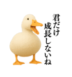 【煽る】リアルなアヒル＠ずっと使える（個別スタンプ：37）