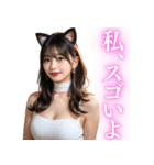 猫耳美女の大人の誘惑（個別スタンプ：2）