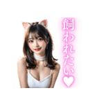 猫耳美女の大人の誘惑（個別スタンプ：3）