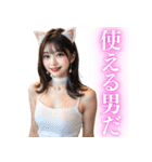 猫耳美女の大人の誘惑（個別スタンプ：10）