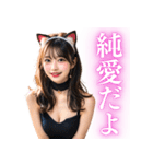 猫耳美女の大人の誘惑（個別スタンプ：12）