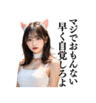 猫耳美女の大人の誘惑（個別スタンプ：38）