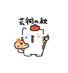 あほねこスタンプ 秋（個別スタンプ：1）