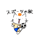 あほねこスタンプ 秋（個別スタンプ：4）