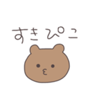 デレデレくまぴこ（個別スタンプ：1）