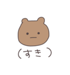 デレデレくまぴこ（個別スタンプ：2）
