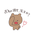 デレデレくまぴこ（個別スタンプ：5）