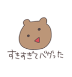 デレデレくまぴこ（個別スタンプ：9）