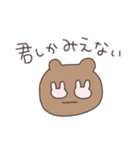 デレデレくまぴこ（個別スタンプ：10）