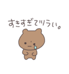 デレデレくまぴこ（個別スタンプ：11）