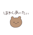 デレデレくまぴこ（個別スタンプ：12）