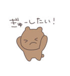 デレデレくまぴこ（個別スタンプ：13）