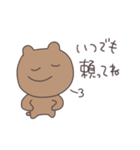 デレデレくまぴこ（個別スタンプ：18）