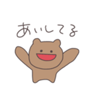 デレデレくまぴこ（個別スタンプ：20）